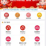 2025最新彩票源码大富盛世系统源码二开完整运营版加了系统彩修复了很多BUG！
