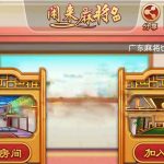 2025最新棋牌源码网狐6603麻将源码完整的《闲来麻将》源码下载
