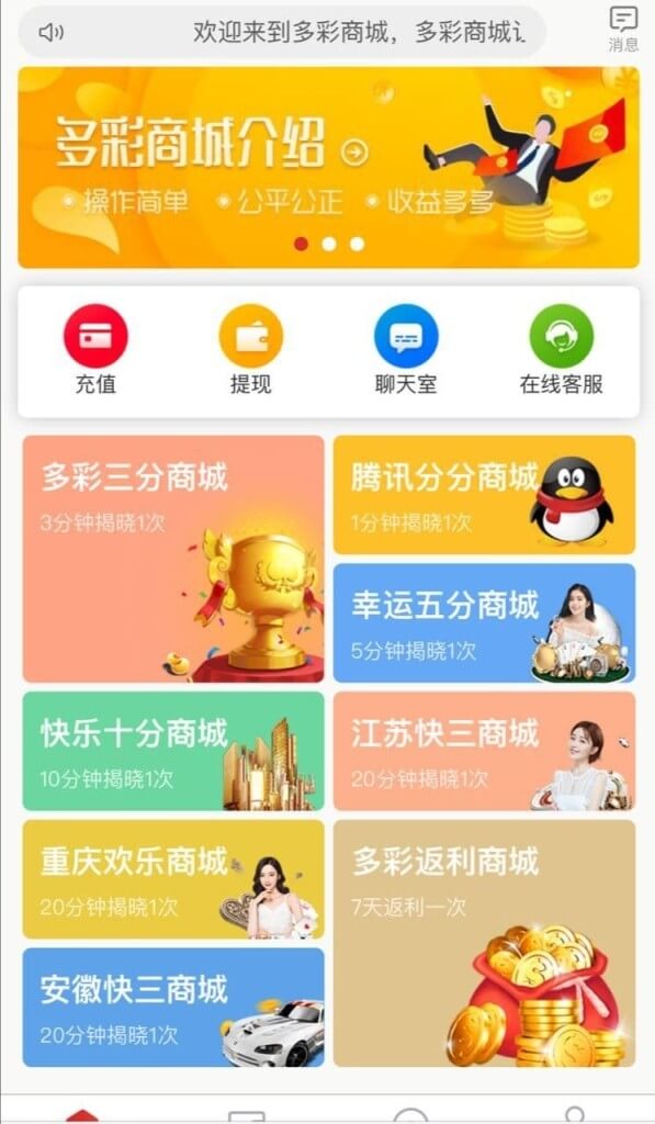 首发新款彩票伪商城源码/图片模版设计强大/邀请推广/完美控制