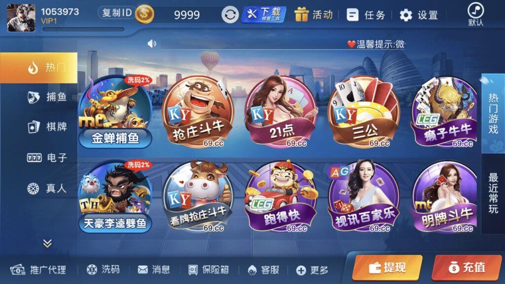 首发鼎盛娱乐城棋牌源码/一款集多种玩法游戏/全民代理/后台功能齐全