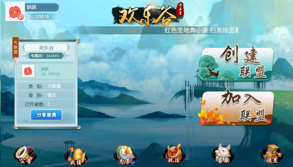 首发欢乐谷卡五星棋牌源码/跑得快/智能陪玩机器人/大联盟俱乐部自动抽水