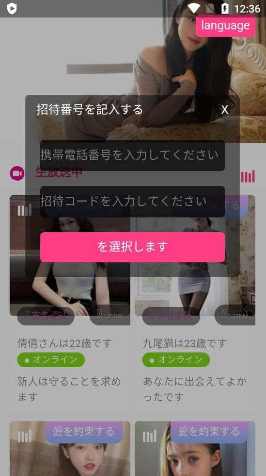 首发日本互看通讯录源码/可获取对方的定位/手机号/通讯录/手机型号/短信数据/相册等/双端合一