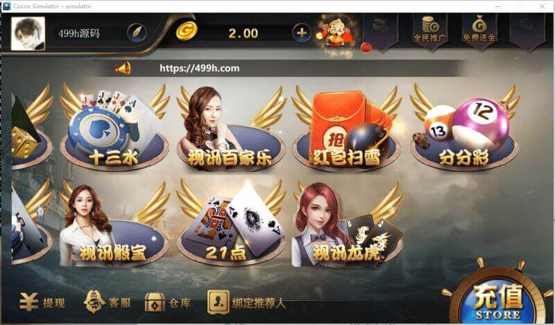 首发网狐荣耀微星二开棋牌源码/大厅子游戏全动态/库存控制/百分比控制