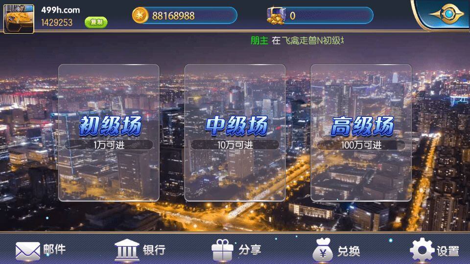 首发锦官城三端电玩城棋牌源码/金猪送福/亡灵派对/狂暴足球/龙王传说/控制精准