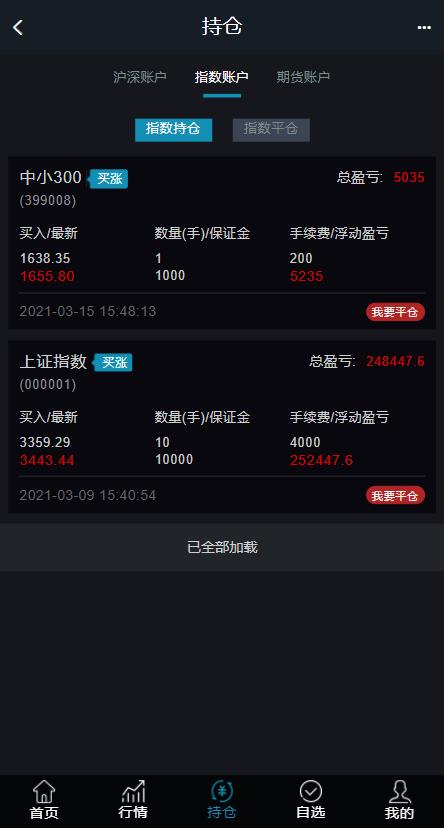 首发两融3.0股票交易源码/新股申购/股票配资/融资融券/打新股/控制精准