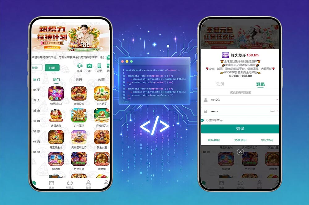 烽火娱乐多语言彩票娱乐城源码/TG娱乐城+系统彩+活动返水+聊天室28游戏+IM即时通讯+合买跟单+机器人发单