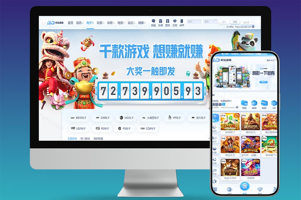 半岛体育源码/半岛体育综合盘源码/包网源码/娱乐城源码/娱乐城搭建/包网搭建/运营版