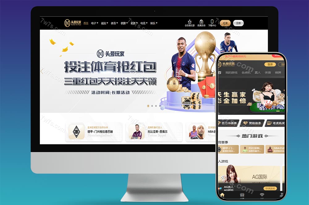 头号玩家博彩综合盘源码/会员俱乐部/APP聊天/影院/积分/USDT充值