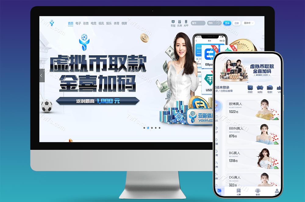 多语言亚新体育源码/包网源码/新增余额宝/借贷/抢红包/轮盘完整运营版+视频搭建教程