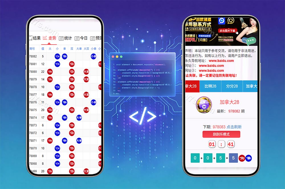 加拿大28预测源码/加拿大西,比特28,分分28,加拿大28 /开奖网带预测源码+刮刮乐功能,自动采集,前端可自由开发