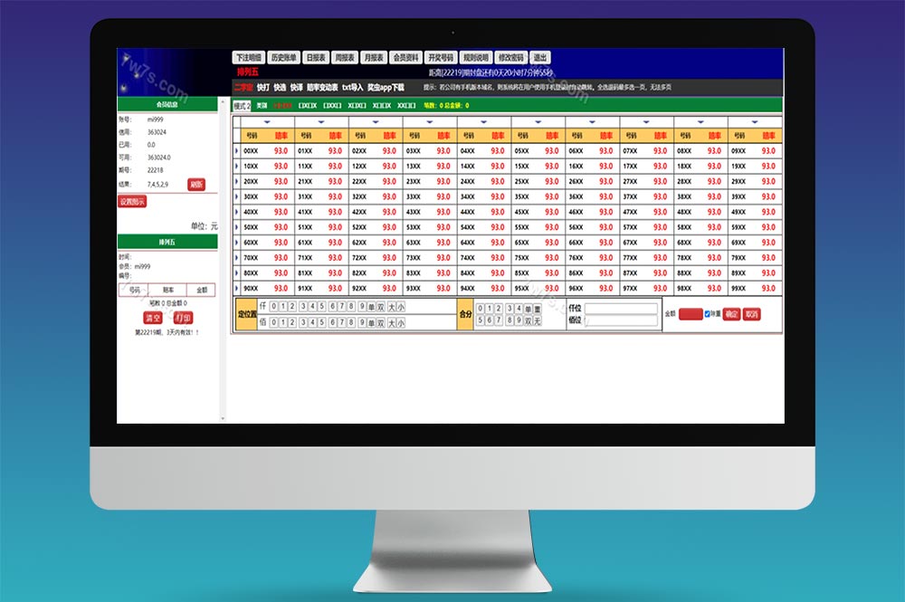 海南排列五源码/完美运营接单版/七星彩源码/信用盘源码/字定玩法/修复版