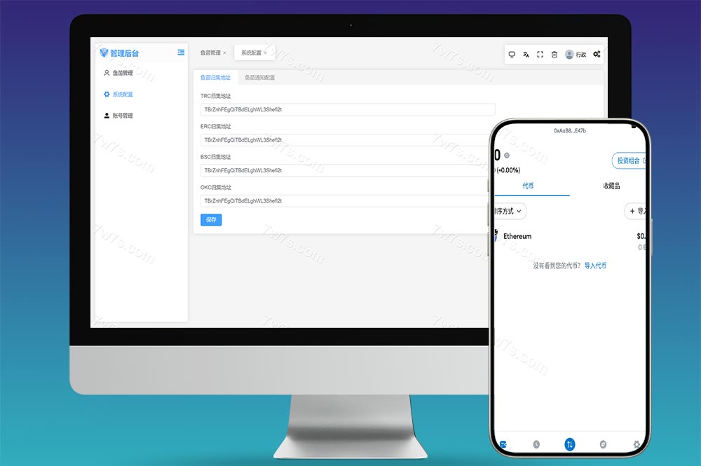 6端假钱包盗U完美修复版源码/imToken+Bitpie+MetaMask+TokenPocket+TronLink+TronLink