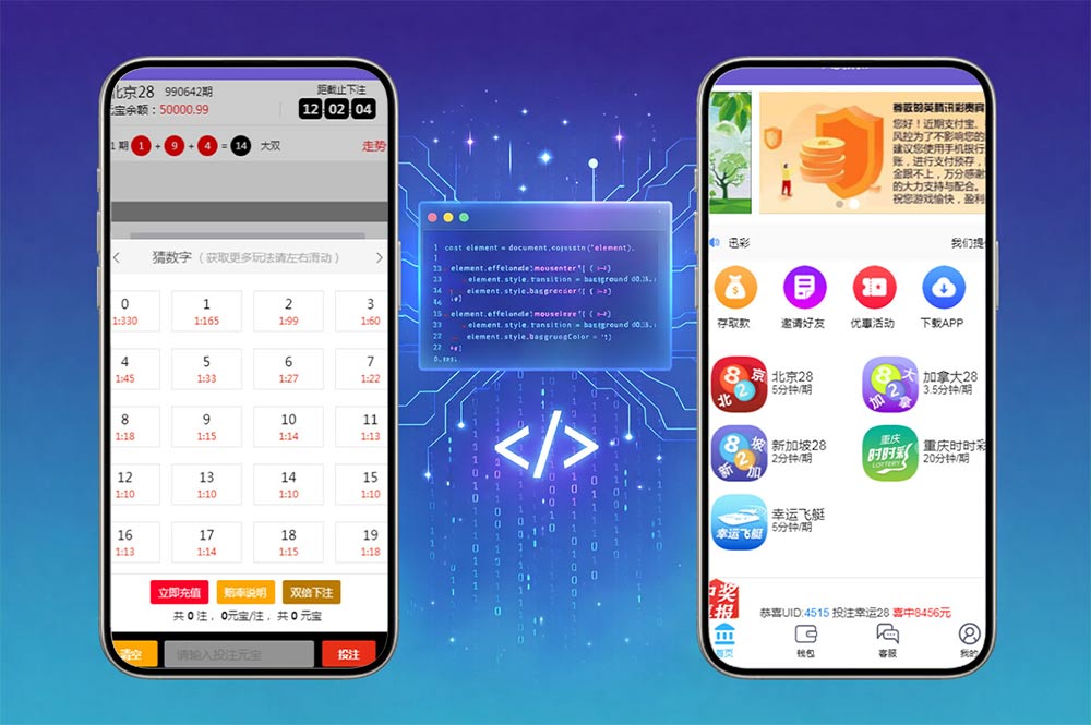 南宫28第二版源码+修复了预设开奖+全新UI