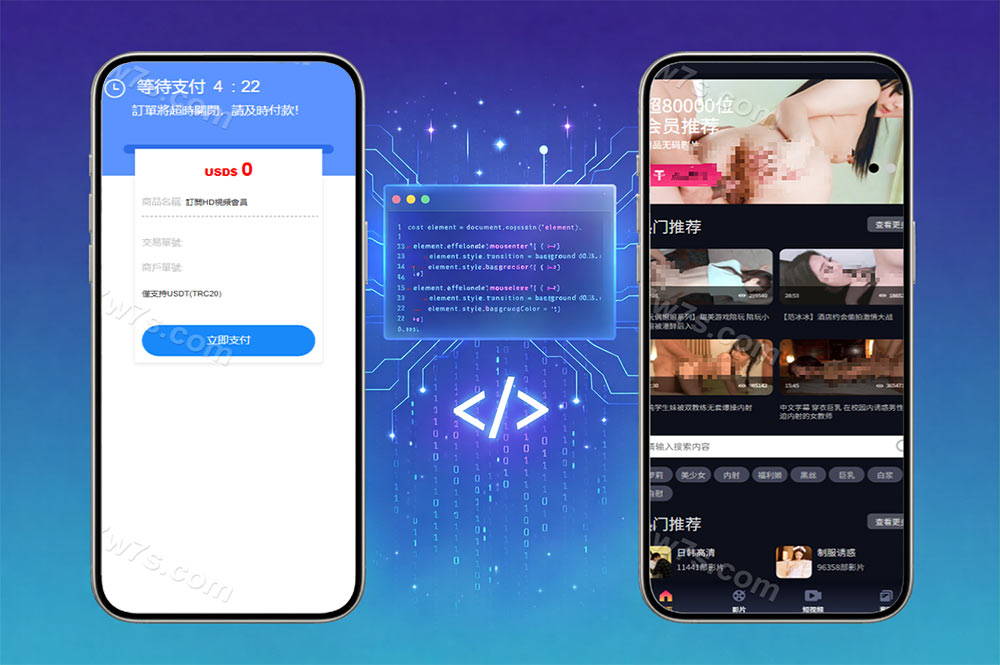 抖阴授权盗u秒u源码/单模板/色站支付秒U/前端HTML/支付vue/后端PHP