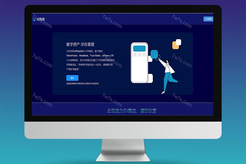 更新修复版盗u秒u系统源码/授权盗u系统盗usdt源码/usdt空投扫码转账授权/内附详细搭建教程