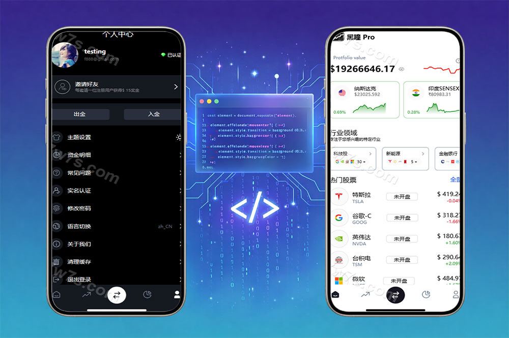 股票系统源码/新股申购/大宗交易/质押理财/两融双融/A股/港股/美股/韩股/印股/全开源