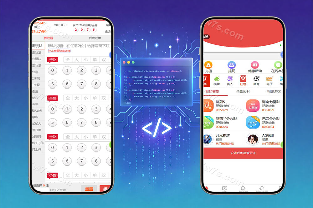海南幸运五综合盘源码/排列五/包网源码/综合盘源码/附带搭建教程