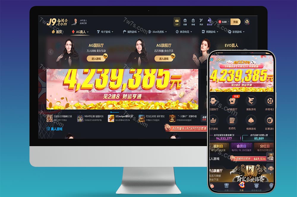 九游会娱乐城源码/九游会综合盘源码/包网系统/九游会源码/AG直营