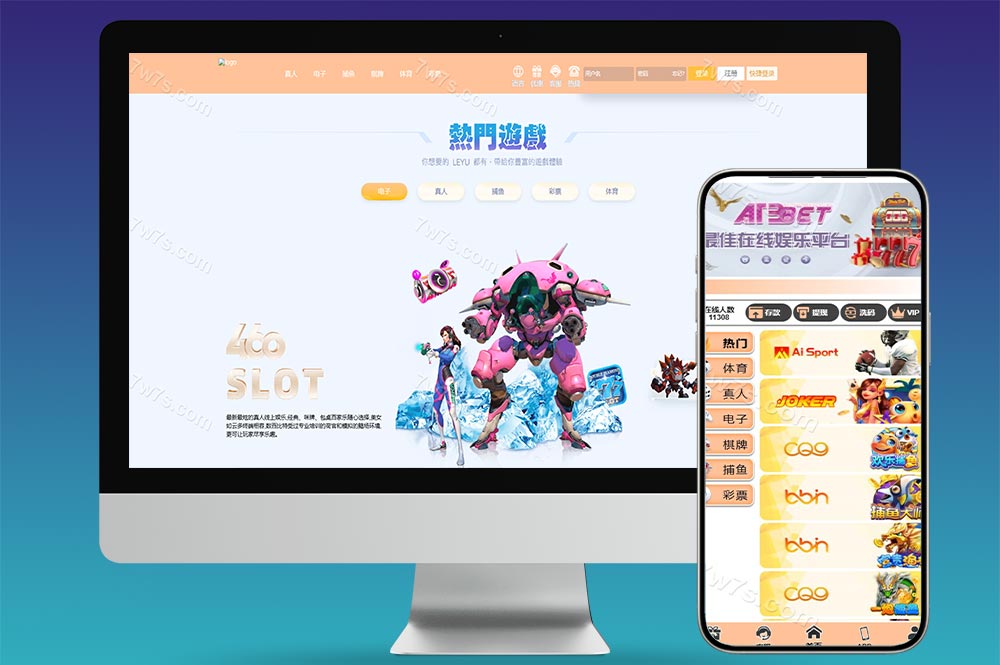 新版LEYU 乐娱源码/包网系统源码/综合盘源码/多模板/5语言API程序+视频搭建教程