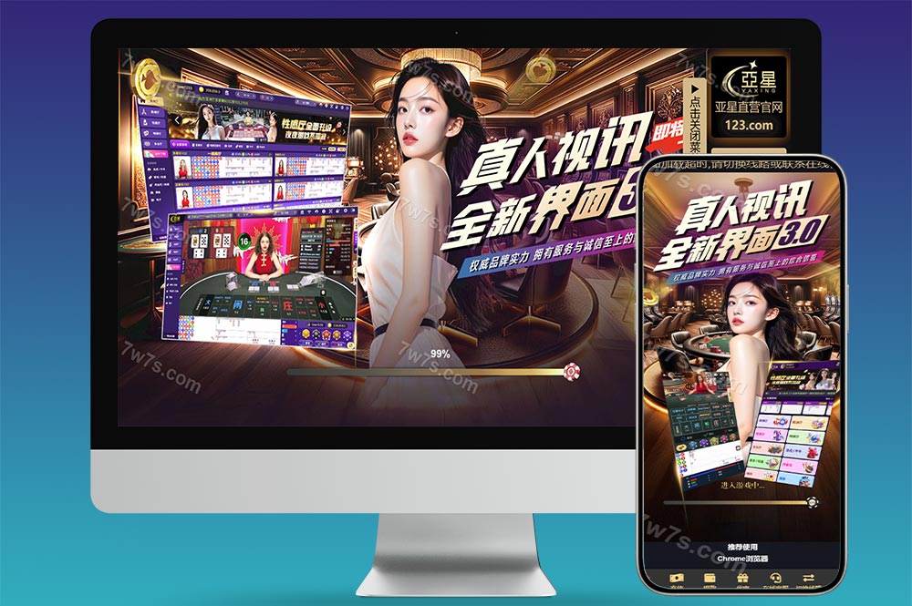 亚星源码/亚星信用盘/亚星官方/亚星信誉盘源码